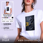 Футболка тиша моя зброя, біла з принтом кота, бренд Згадка.