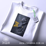 Футболка тиша моя зброя, складена з принтом, бренд Згадка.