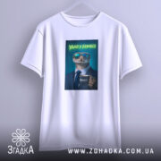 Футболка удав у бізнесі стильний бос, біла, на вішалці, бренд Згадка.