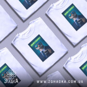 Футболка удав у бізнесі стильний бос, біла, кілька штук, бренд Згадка.