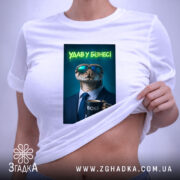 Футболка удав у бізнесі стильний бос, біла, на моделі, бренд Згадка. ракурс 6