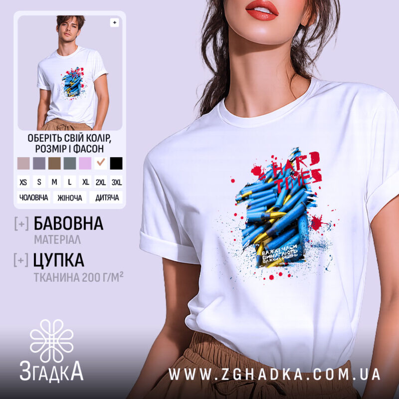 Футболка важкі часи незламний дух, біла, на моделі, принт з синіми олівцями,.