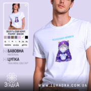 Футболка відчуваю піздец таро стиль, біла, з принтом кота, бренд Згадка.