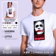 Футболка вєчно надуте вєчно недовольне, біла, на моделі, принт з обличчям, бренд.