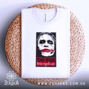 Футболка вєчно надуте вєчно недовольне, біла, на плетеній основі, принт на грудях,.