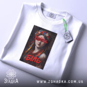 Футболка війна біль художній принт, складена, біла, з етикеткою, бренд Згадка.