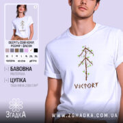 Футболка VIKTORY білого кольору, зображена на молодій людині, яка позує в три чверті, фон світло-фіолетовий. Принт у вигляді дерева з коричневими гілками та зеленим листям, розташований по центру, під ним напис 'VIKTORY' коричневого кольору.