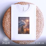 Футболка вір у маленькі чудеса, біла, на кошику, принт з дівчиною, бренд.