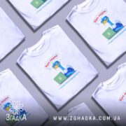 Футболка вірю людям тільки після передоплати, біла, складена, бренд Згадка.