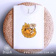 Футболка все добре коли все палає, складена на кошику, біла з принтом,.