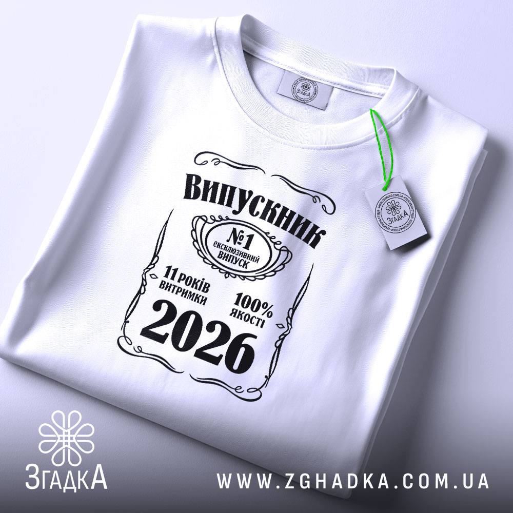 Футболка випускник 2026 подарунок на випускний, складена, біла, принт з текстом, бренд.