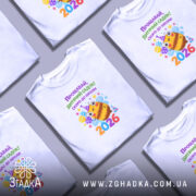 Футболка випускник дитячого садка 2026, кілька білих футболок, бренд Згадка.