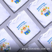 Футболка випускник дитсадка для малюка, біла, в купі, бренд Згадка.