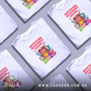 Футболка випускник початкової школи подарунок, кілька штук, з принтом 2026, бренд Згадка.