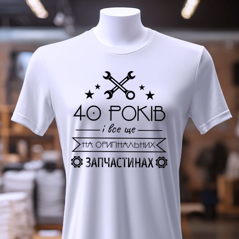Футболка з друком без тріщин — ілюстрація до статті «Футболка з друком без тріщин: практичність й стиль від Згадки»
