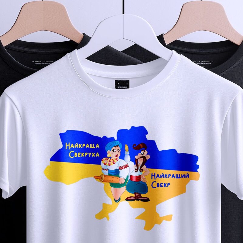 Футболка з друком для заходу — ілюстрація до статті «Футболка з друком для заходу: креативність від Згадки»