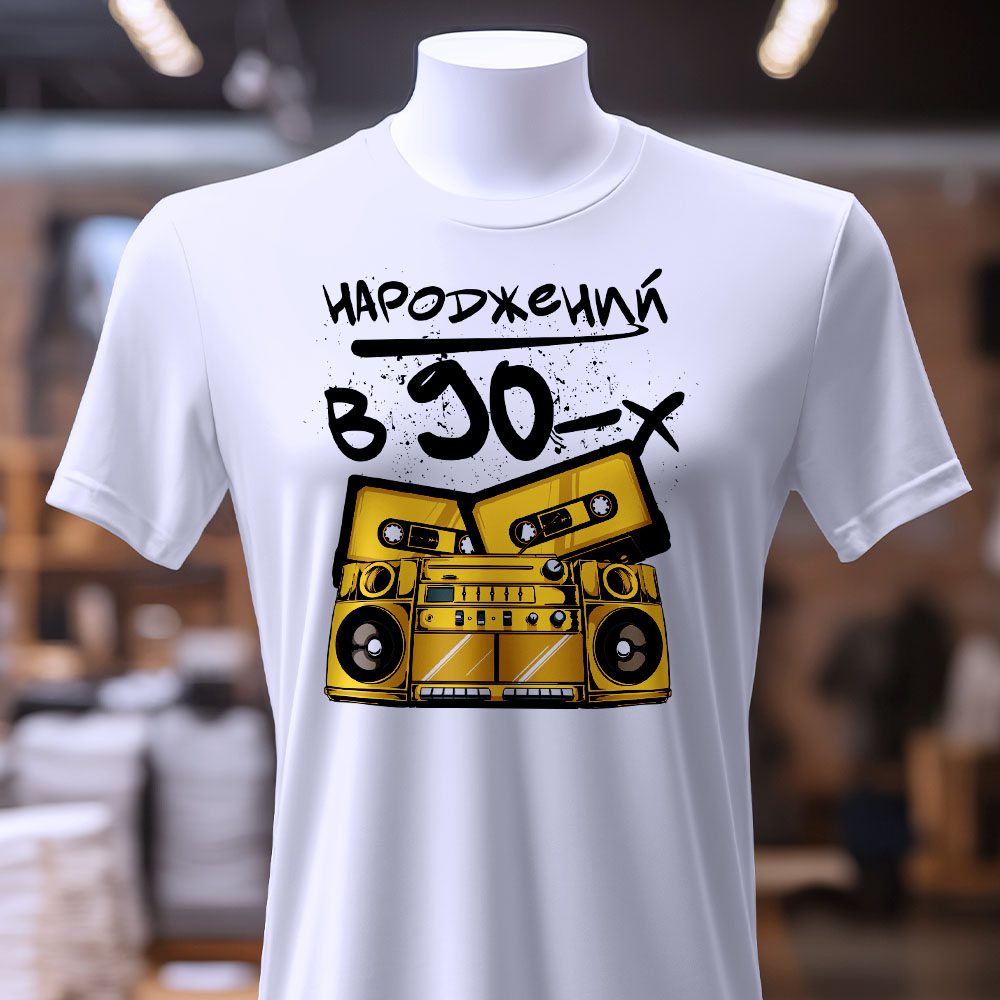 Футболка з друком довговічна — ілюстрація до статті «Футболка з друком довговічна: Чому обирають Згадку?»