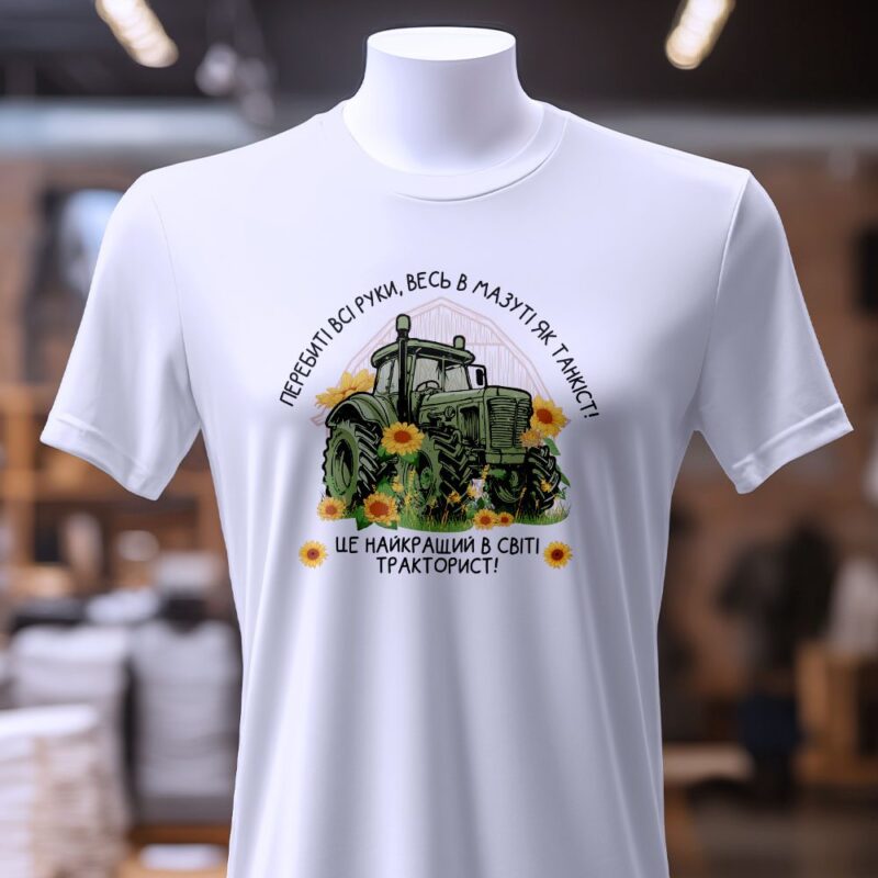 Футболка з друком креатив — ілюстрація до статті «Футболка з друком креатив: стиль від бренду Згадка»