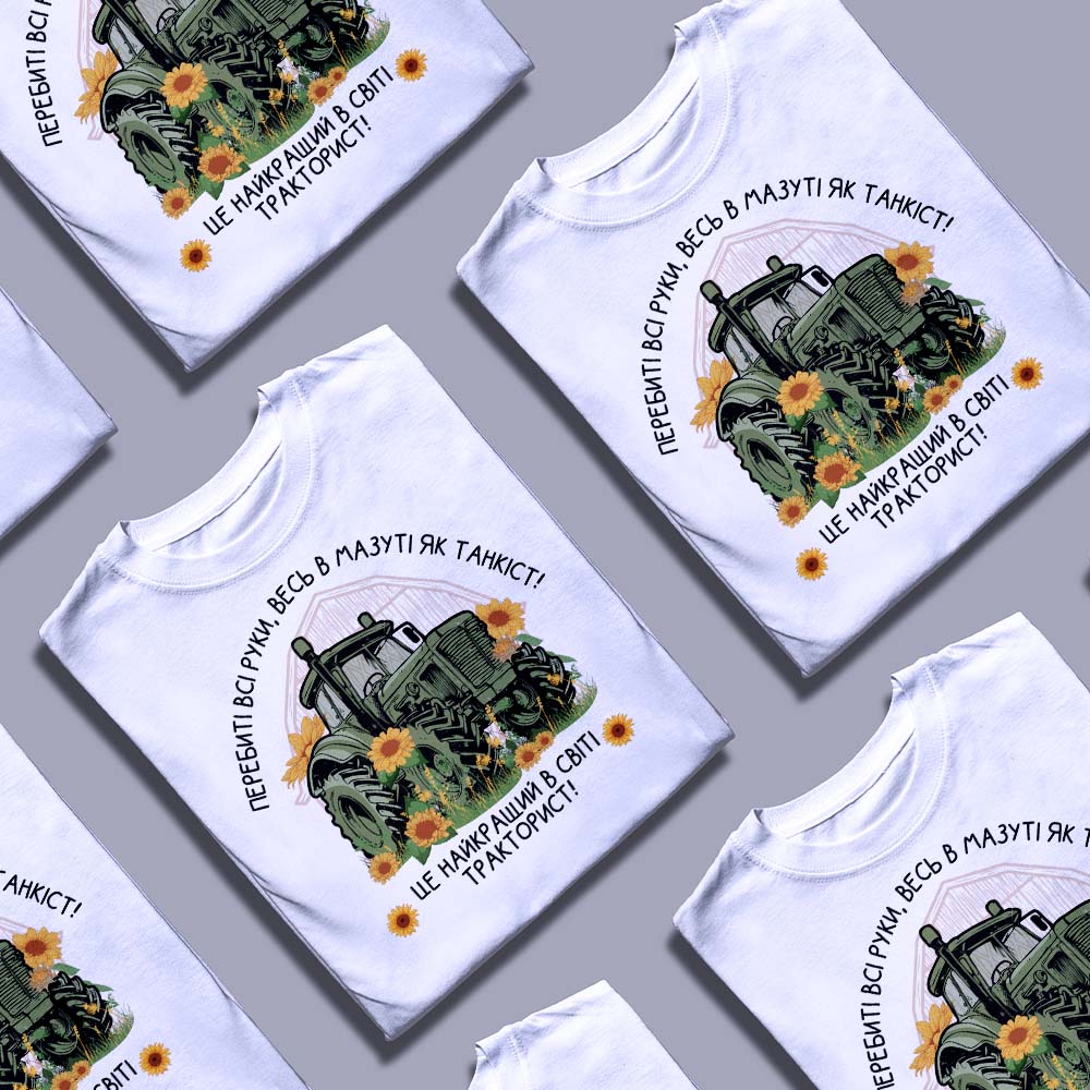 Футболка з друком патріотична — ілюстрація до статті «Футболка з друком патріотична: чому обирають Згадку для святкувань»