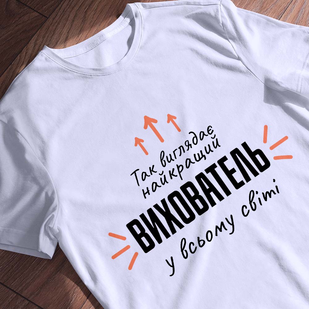 Футболка з друком універсальна — ілюстрація до статті «Футболка з друком універсальна: стиль від бренду Згадка для вас»