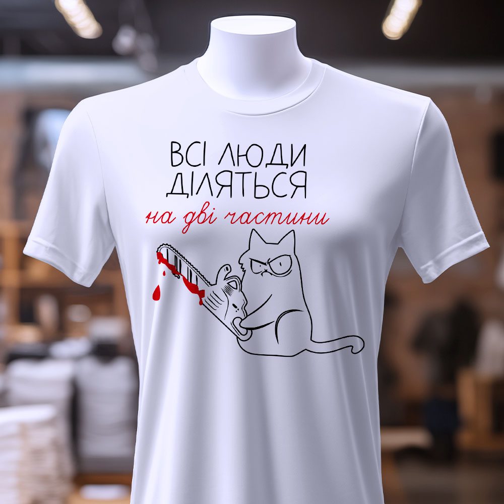 Футболка з дизайнерським принтом — ілюстрація до статті «Футболка з дизайнерським принтом: ексклюзивні дизайни Згадки»