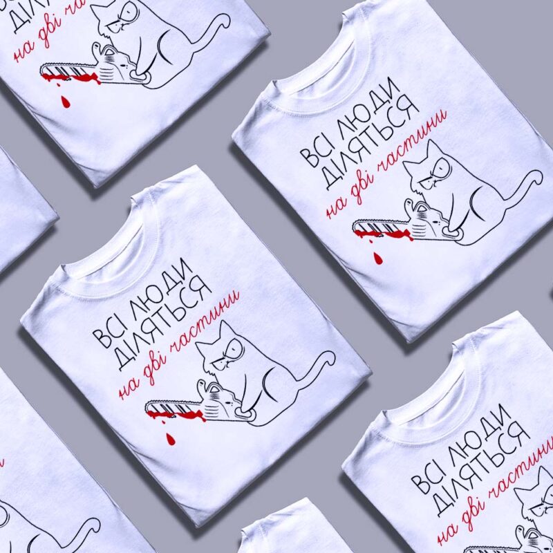 Футболка з ексклюзивним принтом — ілюстрація до статті «Футболка з ексклюзивним принтом: кращі пропозиції від Згадки»