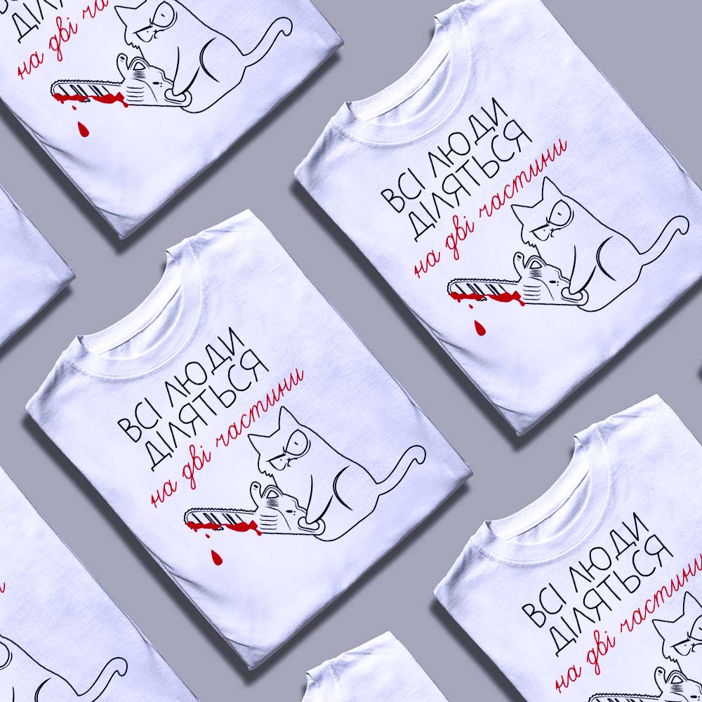 Футболка з ексклюзивним принтом — ілюстрація до статті «Футболка з ексклюзивним принтом: кращі пропозиції від Згадки»
