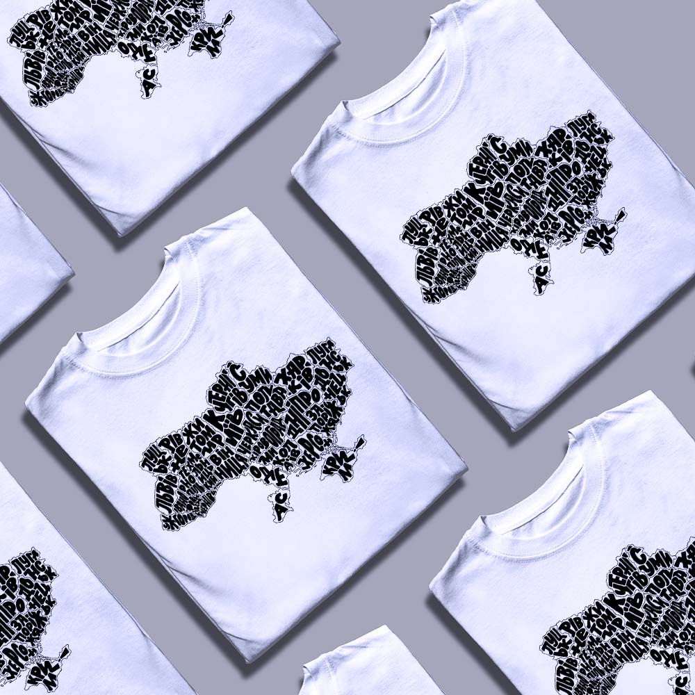 Футболка з глибоким змістом — ілюстрація до статті «Футболка з глибоким змістом: шедеври від Згадки для кожного»