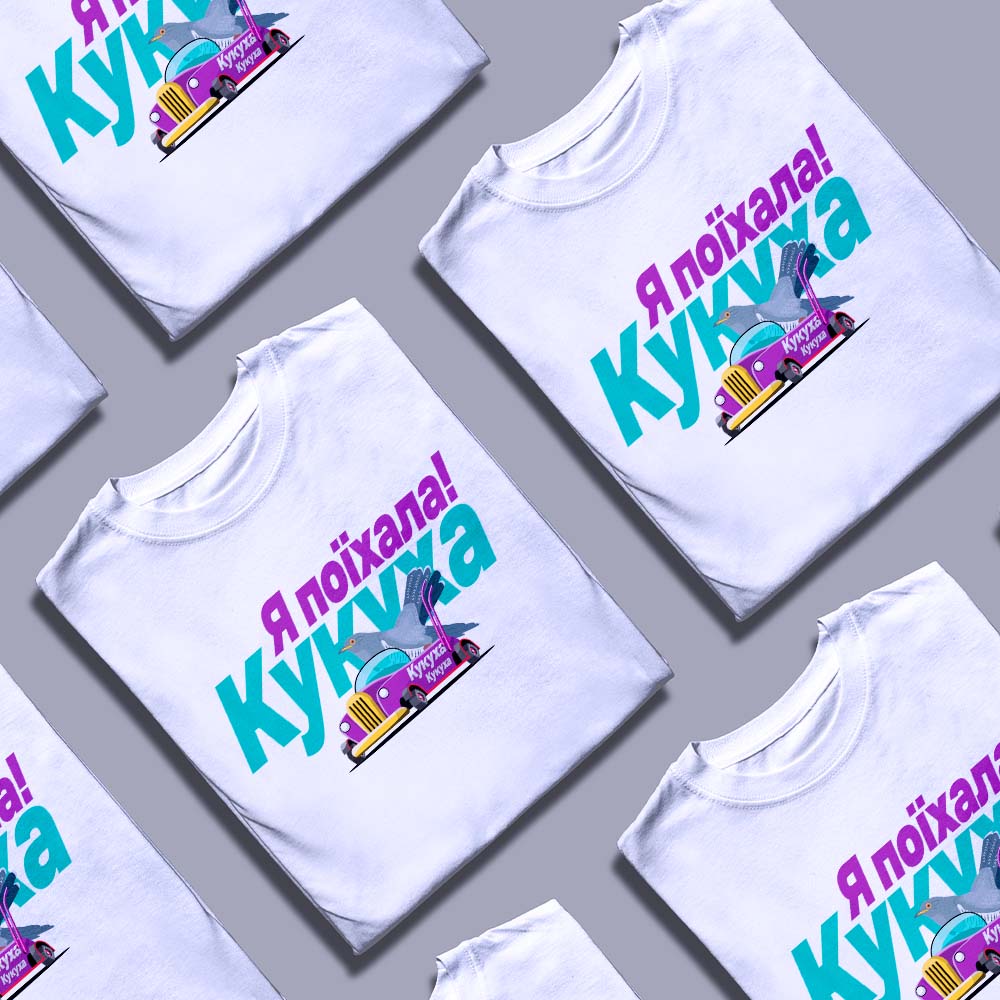 Футболка з креативним текстом — ілюстрація до статті «Футболка з креативним текстом: модний вибір від бренду Згадка»