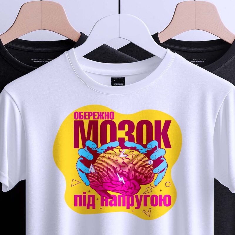 Футболка з малим принтом — ілюстрація до статті «Футболка з малим принтом — як Згадка змінює ваш гардероб»