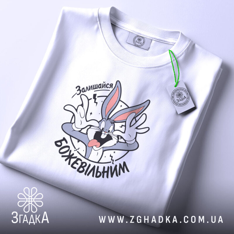 Футболка залишайся божевільним, складена, біла, з етикеткою, принт з персонажем, бренд Згадка.