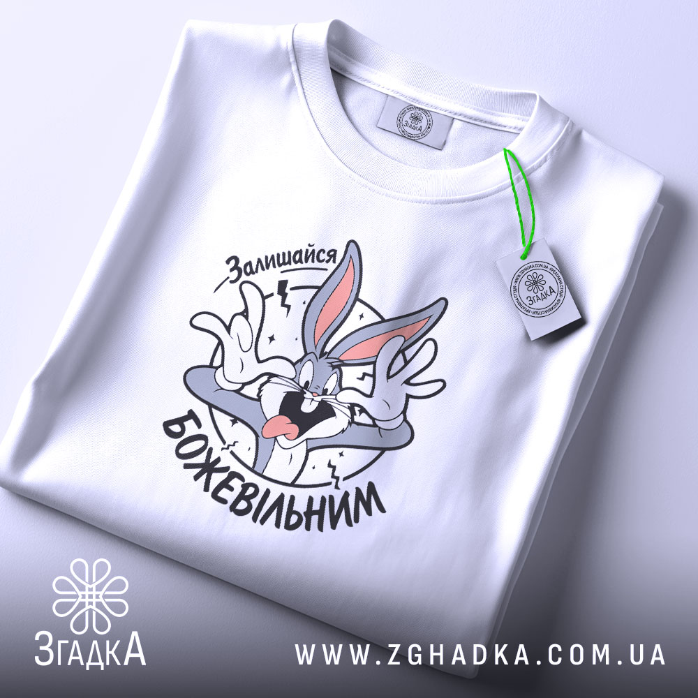 Футболка залишайся божевільним, складена, біла, з етикеткою, принт з персонажем, бренд Згадка.