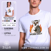 Футболка зазбогійся з лемуром, біла, на моделі з легким ракурсом, фон світло-фіолетовий, принт з лемуром з червоними очима та вогнем.