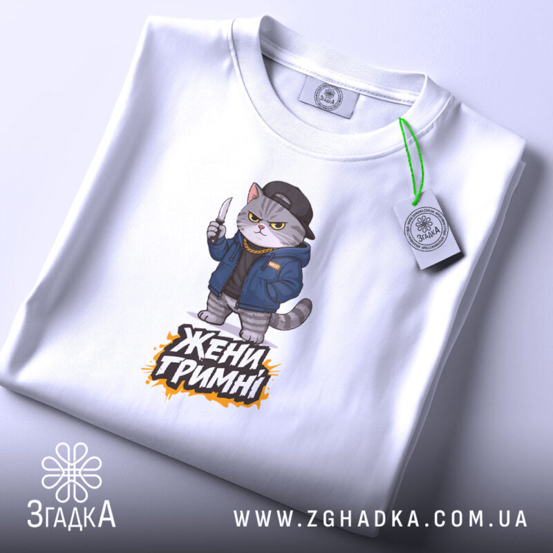 Футболка жени гримні мем дизайн, біла футболка з принтом, вид зверху, бренд.