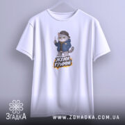 Футболка жени гримні мем дизайн, біла футболка на вішалці, принт кота, бренд.