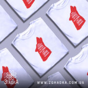 Футболка зграя виживає вовчий стиль, біла, кілька штук на фоні, з червоним.