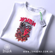 Футболка живи грішно арт стиль, складена з принтом, бренд Згадка.