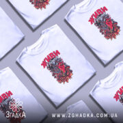 Футболка живи грішно арт стиль, розкладена в групі, бренд Згадка.