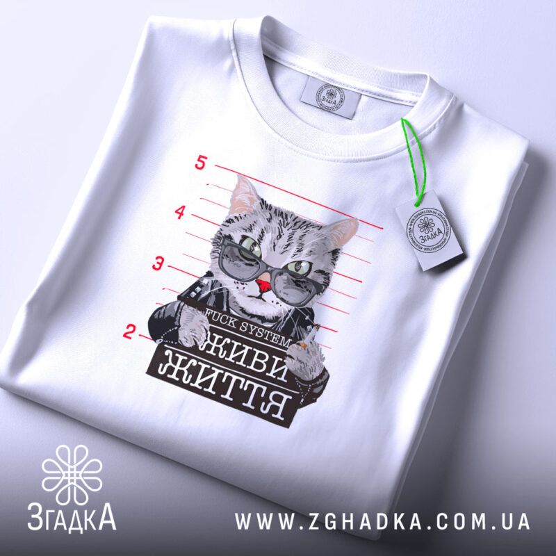 Футболка живи життя без системи, біла, на столі, деталі принта, бренд Згадка.