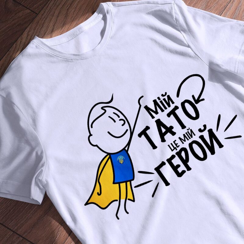 Футболка зі щільної бавовни — ілюстрація до статті «Футболка зі щільної бавовни: чому обирають Згадку?»