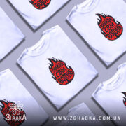 Футболка знайди свій вогонь, біла, в розкладеному вигляді, з принтом, бренд Згадка.