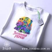 Футболка зухвалий період з динозаврами, біла, з етикеткою, принт з динозаврами, бренд.
