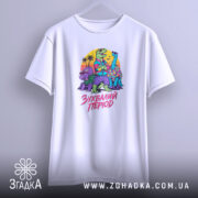 Футболка зухвалий період з динозаврами, біла, на вішалці, принт з динозаврами, бренд.