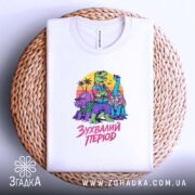Футболка зухвалий період з динозаврами, біла, на кошику, принт з динозаврами, бренд.
