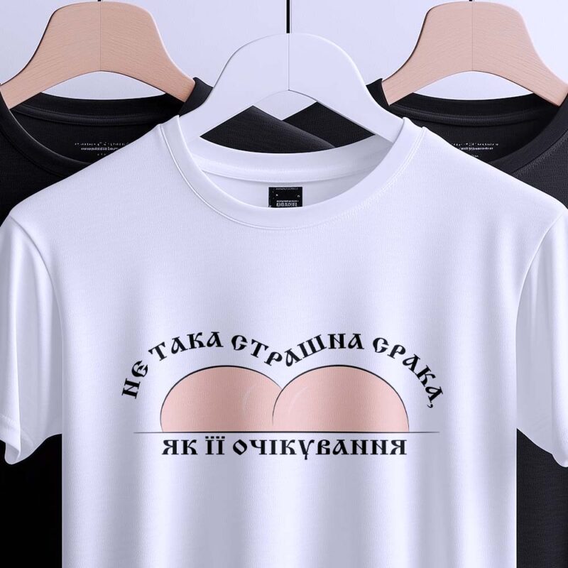 Футболки на замовлення для компанії — ілюстрація до статті «Футболки на замовлення для компанії: унікальність від Згадки»