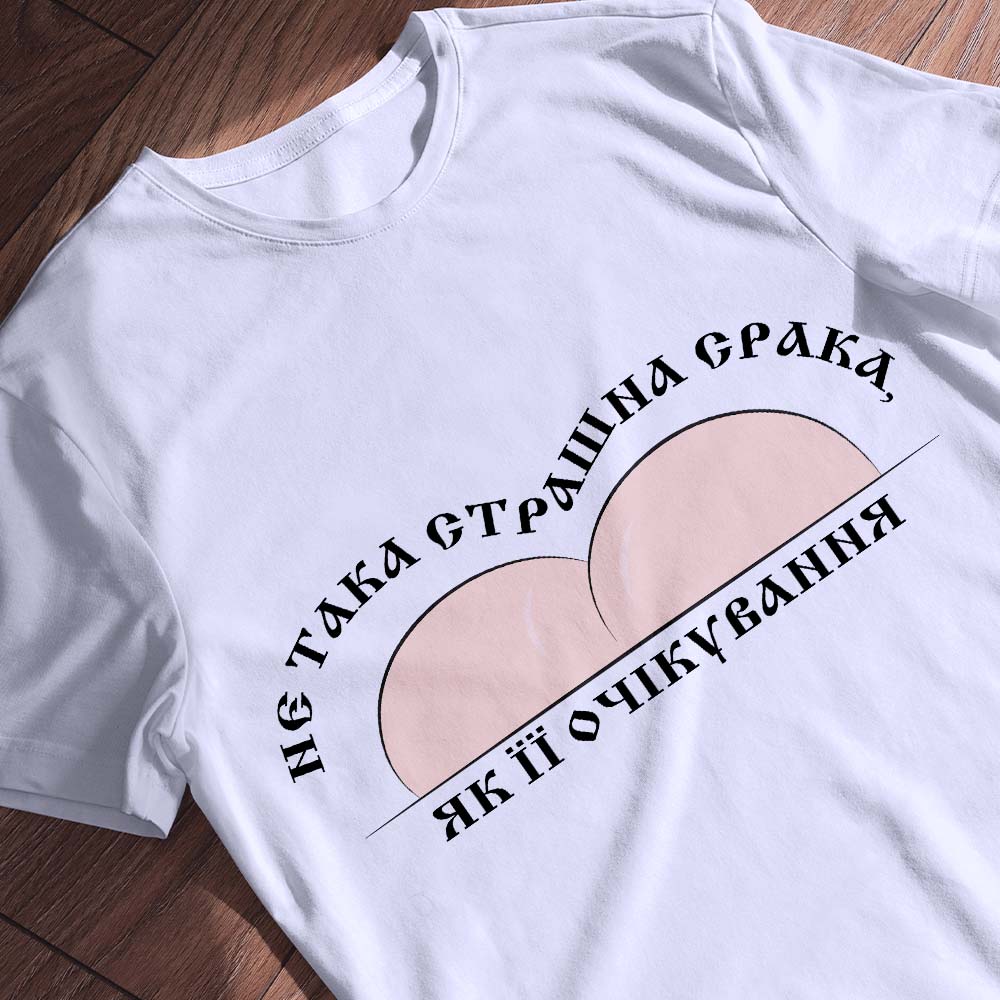 Футболки на замовлення для заходу — ілюстрація до статті «Футболки на замовлення для заходу: ексклюзив від Згадки»