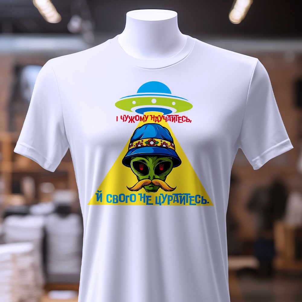 Футболки на замовлення креативні — ілюстрація до статті «Футболки на замовлення креативні – ваш стиль з брендом Згадка»