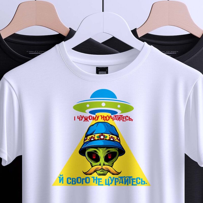 Футболки на замовлення трендові — ілюстрація до статті «Футболки на замовлення трендові: стиль від Згадки для кожного»