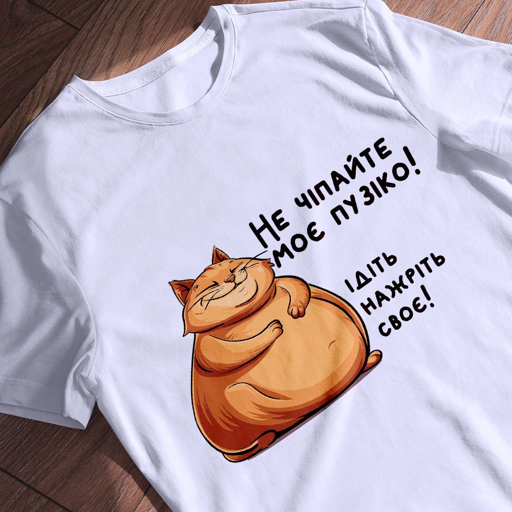 Футболки на замовлення з фото — ілюстрація до статті «Футболки на замовлення з фото з Згадкою: персоналізація на кожен день»