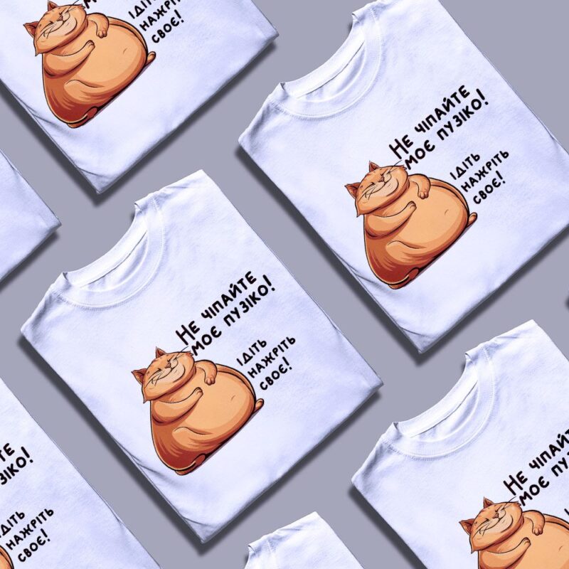 Футболки на замовлення з написом — ілюстрація до статті «Футболки на замовлення з написом від Згадки: ваш унікальний стиль»